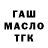 ГАШ 40% ТГК MindlessUniform