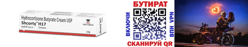 БУТИРАТ буратино Неман