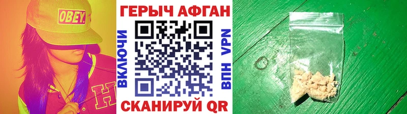 Героин белый Купить закладки Неман
