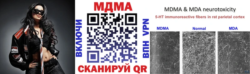 МДМА кристаллы  Купить закладки  Неман 
