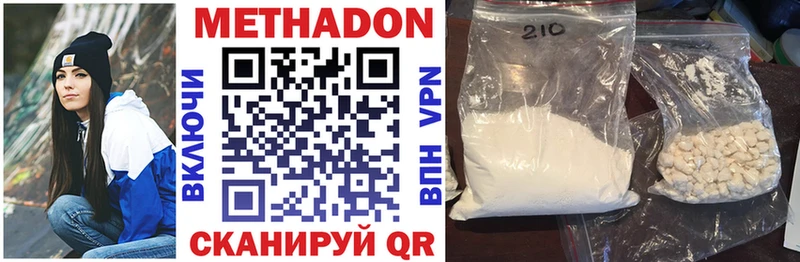 Купить  Неман  МЕТАДОН methadone 