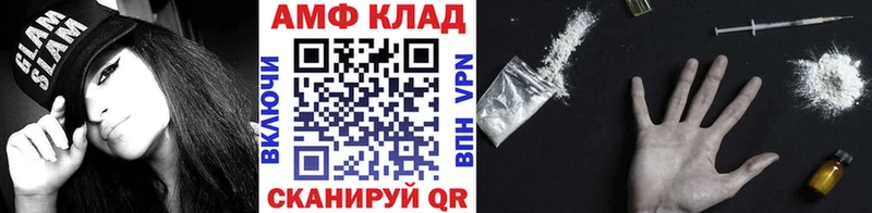 МЕТАМФЕТАМИН кристалл Купить закладки Неман
